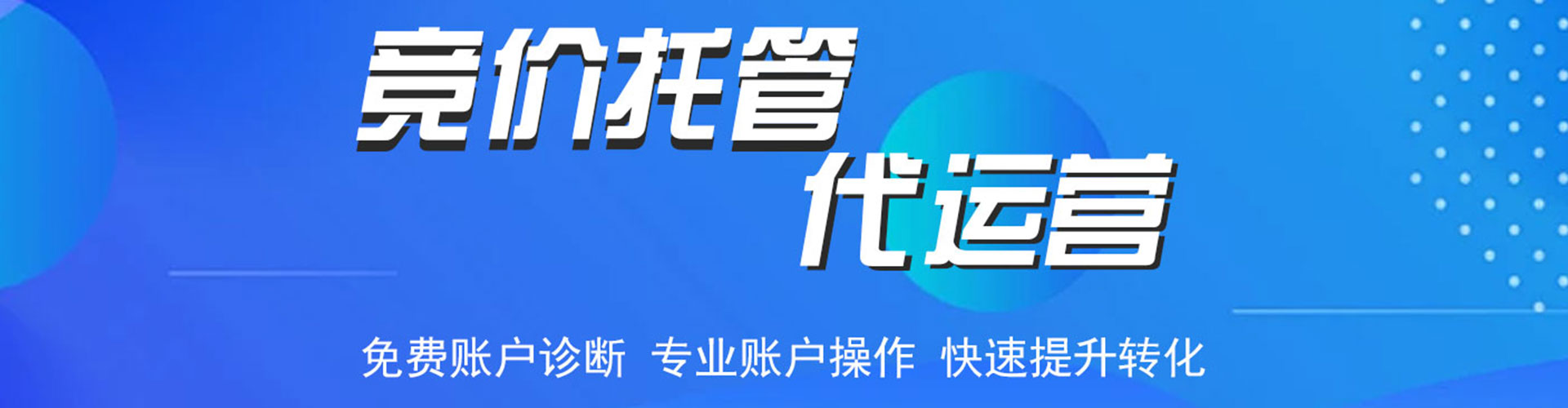 富裕百度竞价赚钱
