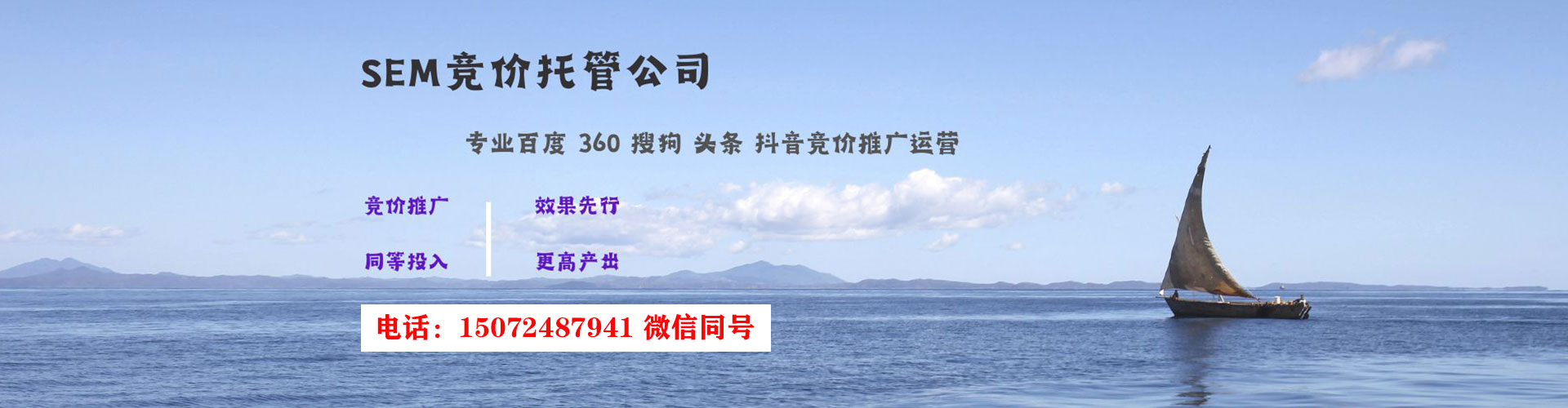 富裕sem优化